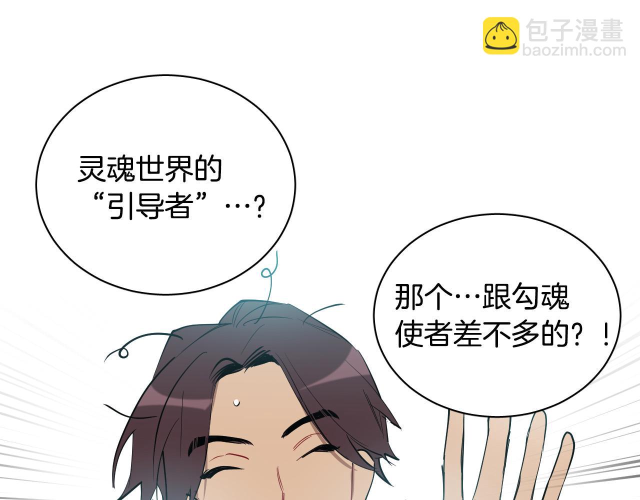 第71话 不速之客88