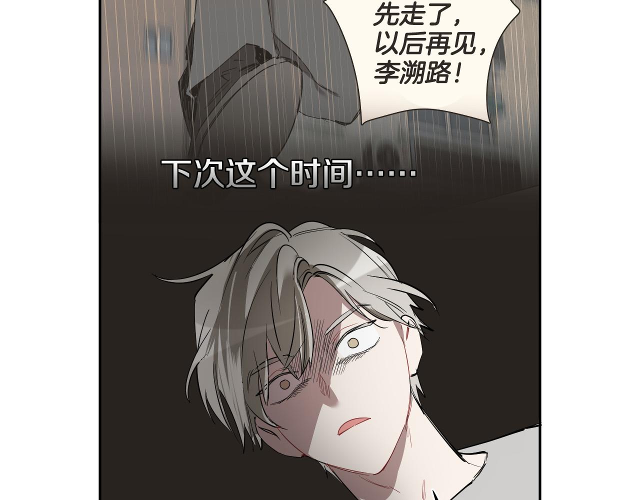 第71话 不速之客96
