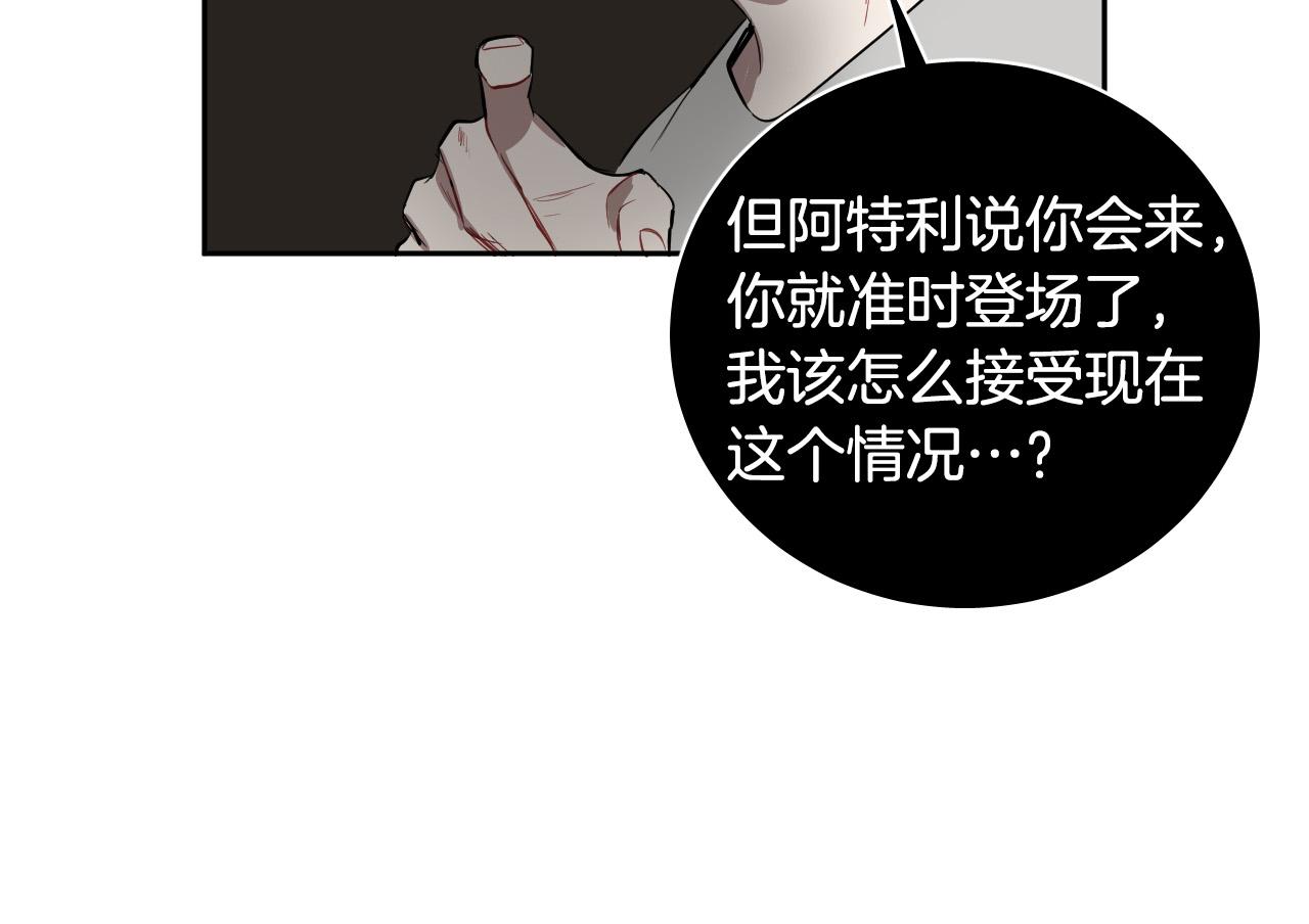 第71话 不速之客97