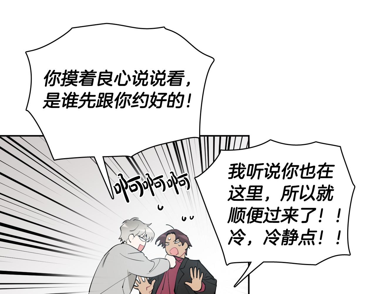 第71话 不速之客98