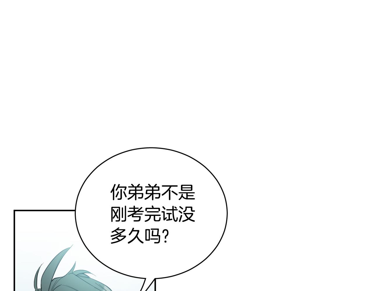 第72话 游乐场86