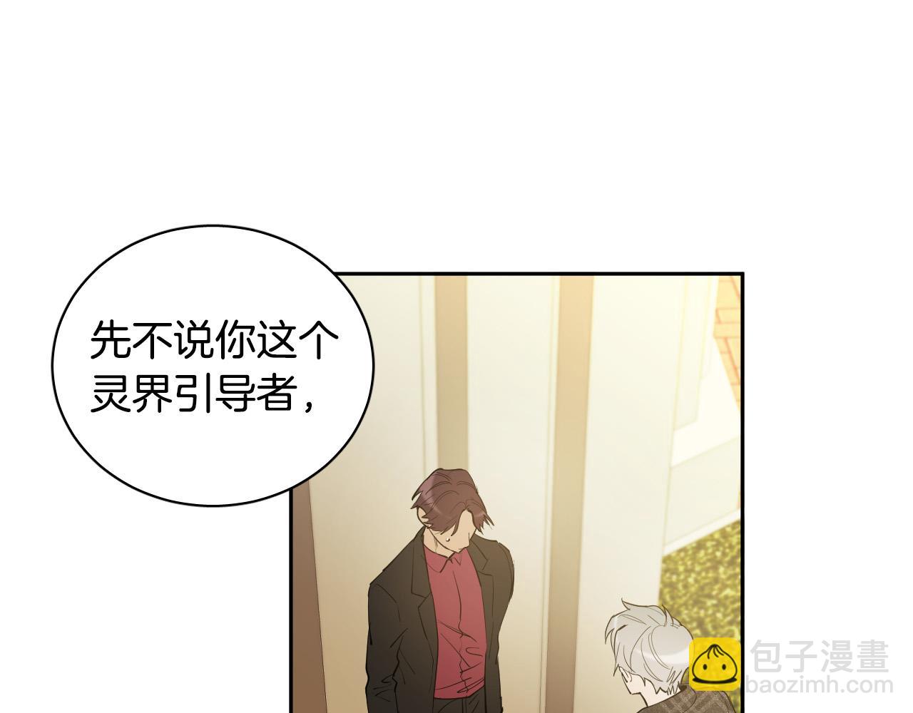 第74话 前世因果16