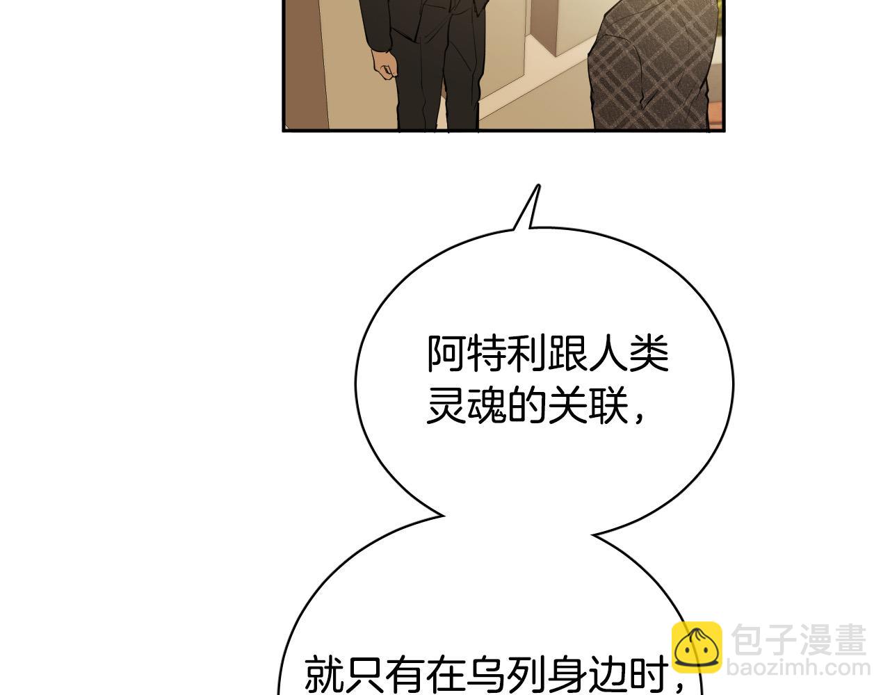 第74话 前世因果17