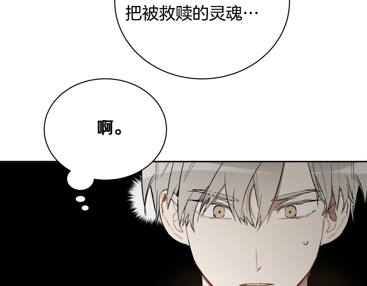 第74话 前世因果18