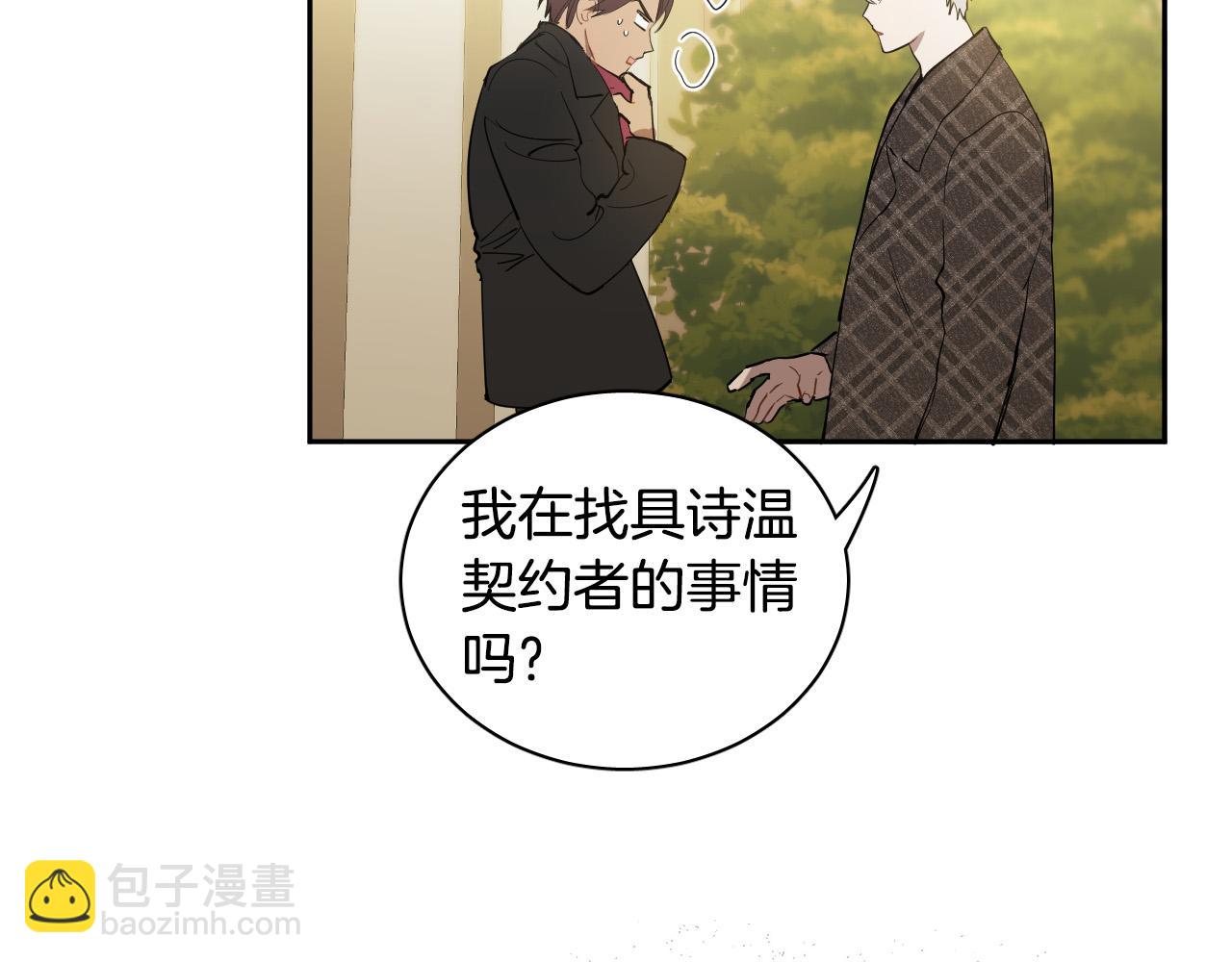 第74话 前世因果2