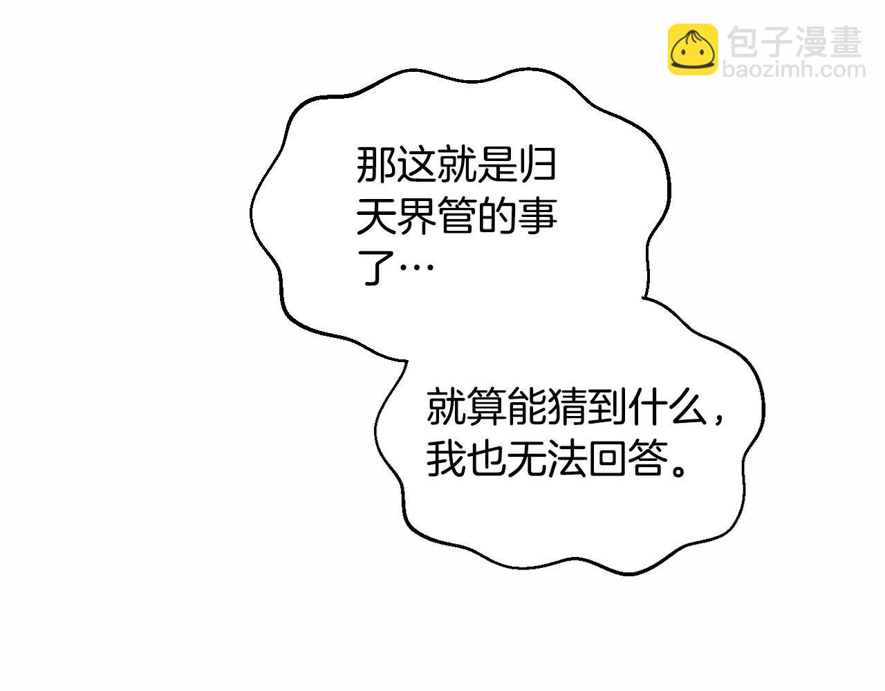第74话 前世因果38
