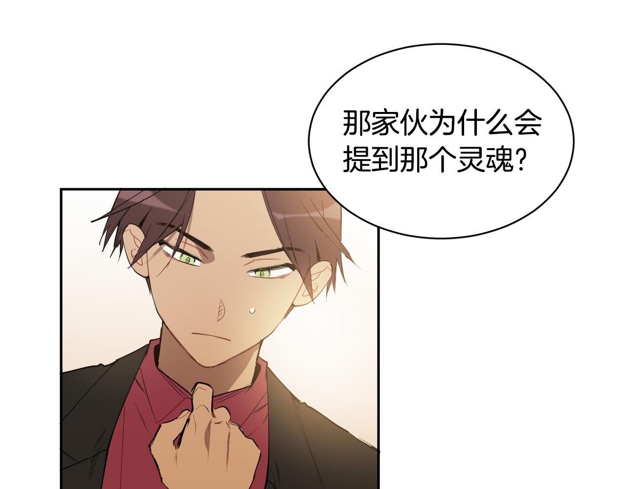 第74话 前世因果5