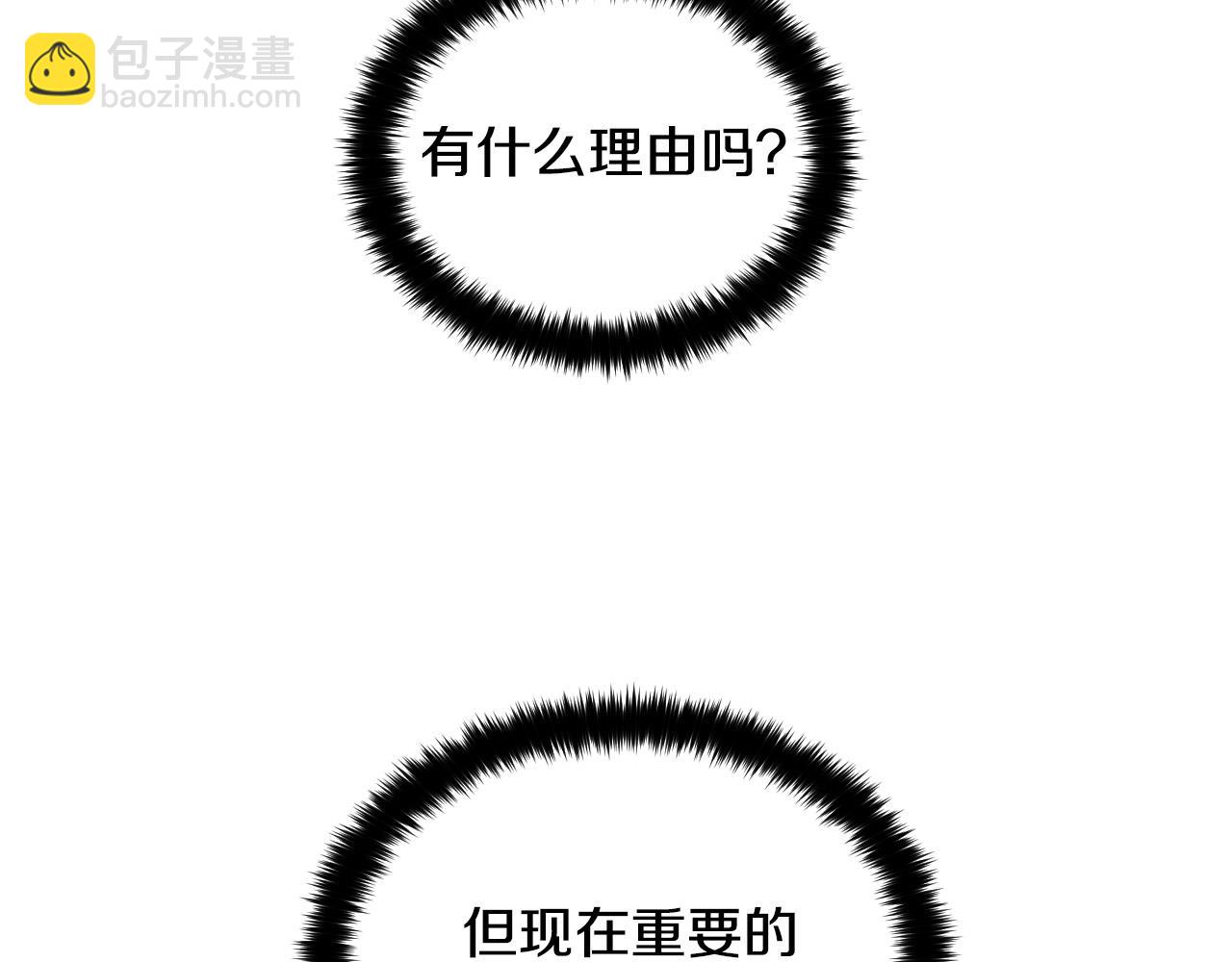 第75话 确定关系15
