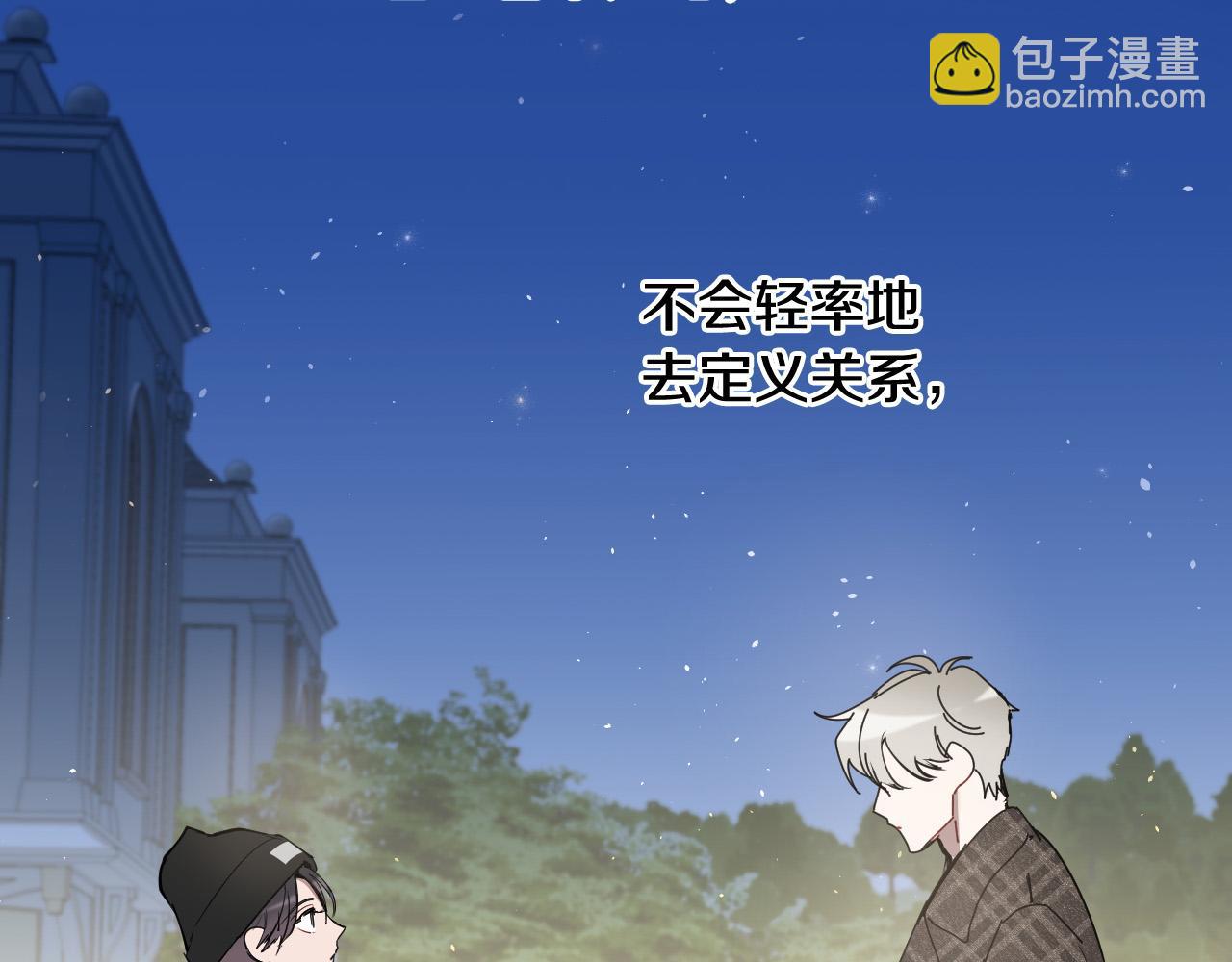 第75话 确定关系46