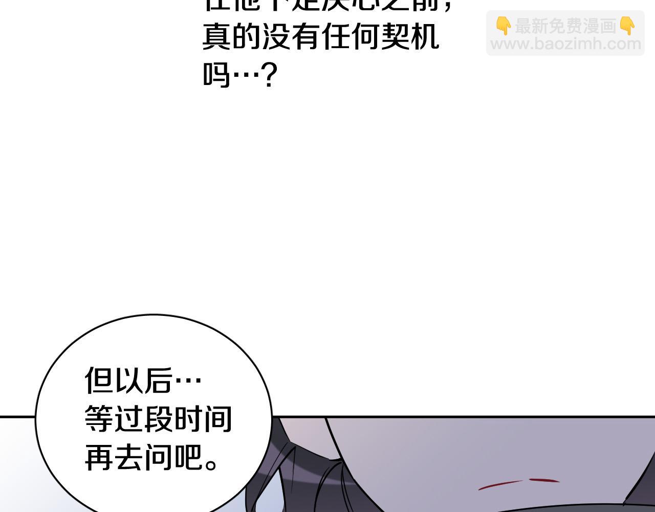 第75话 确定关系52
