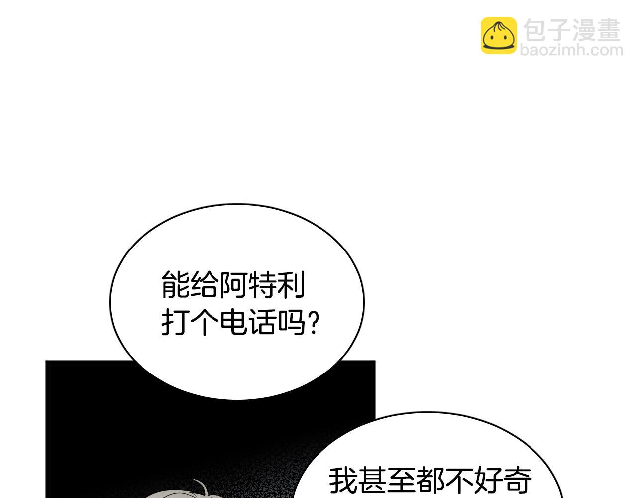 第75话 确定关系60