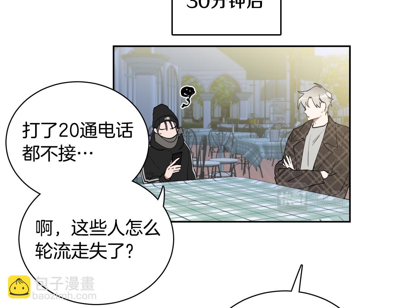 第75话 确定关系62