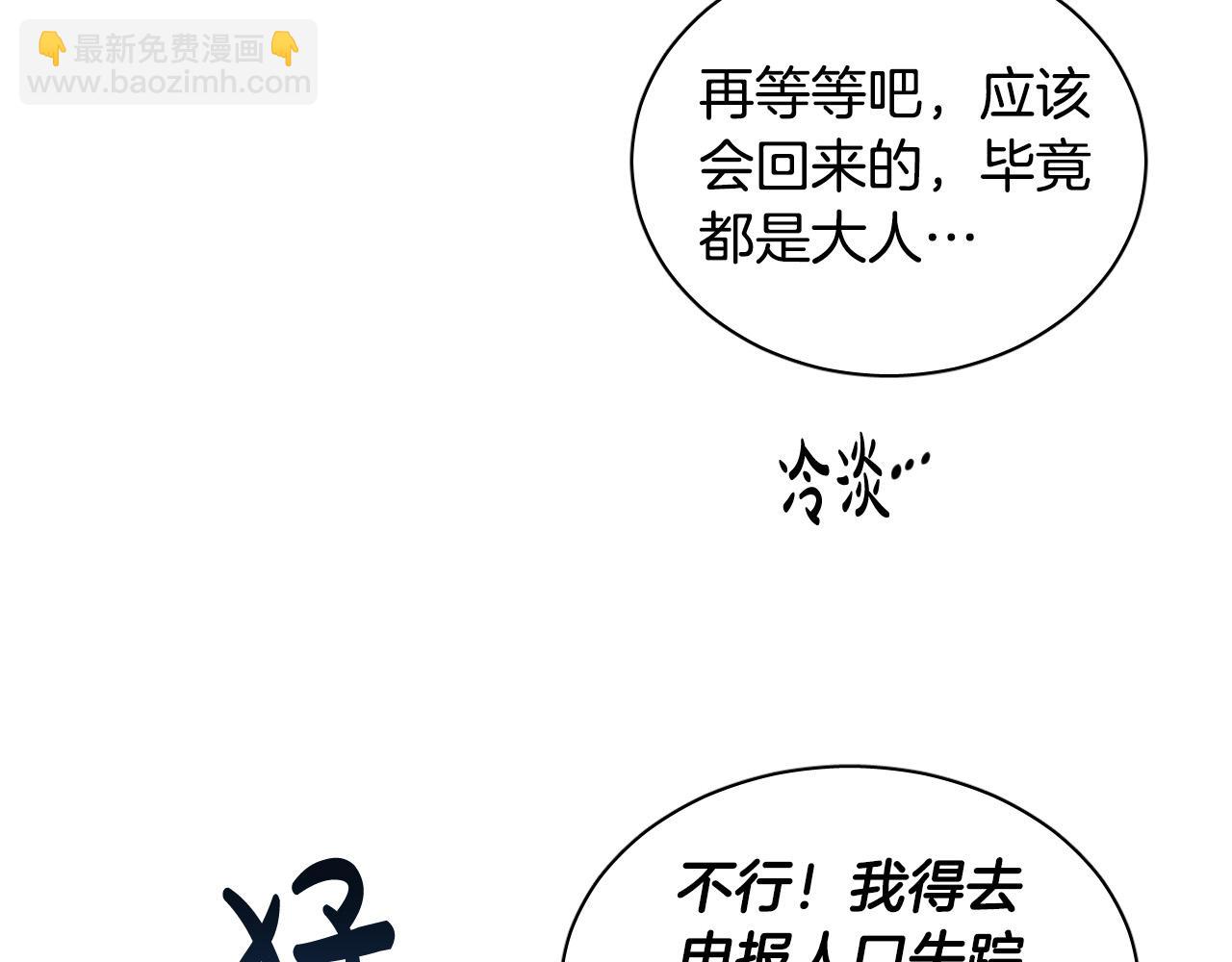 第75话 确定关系63