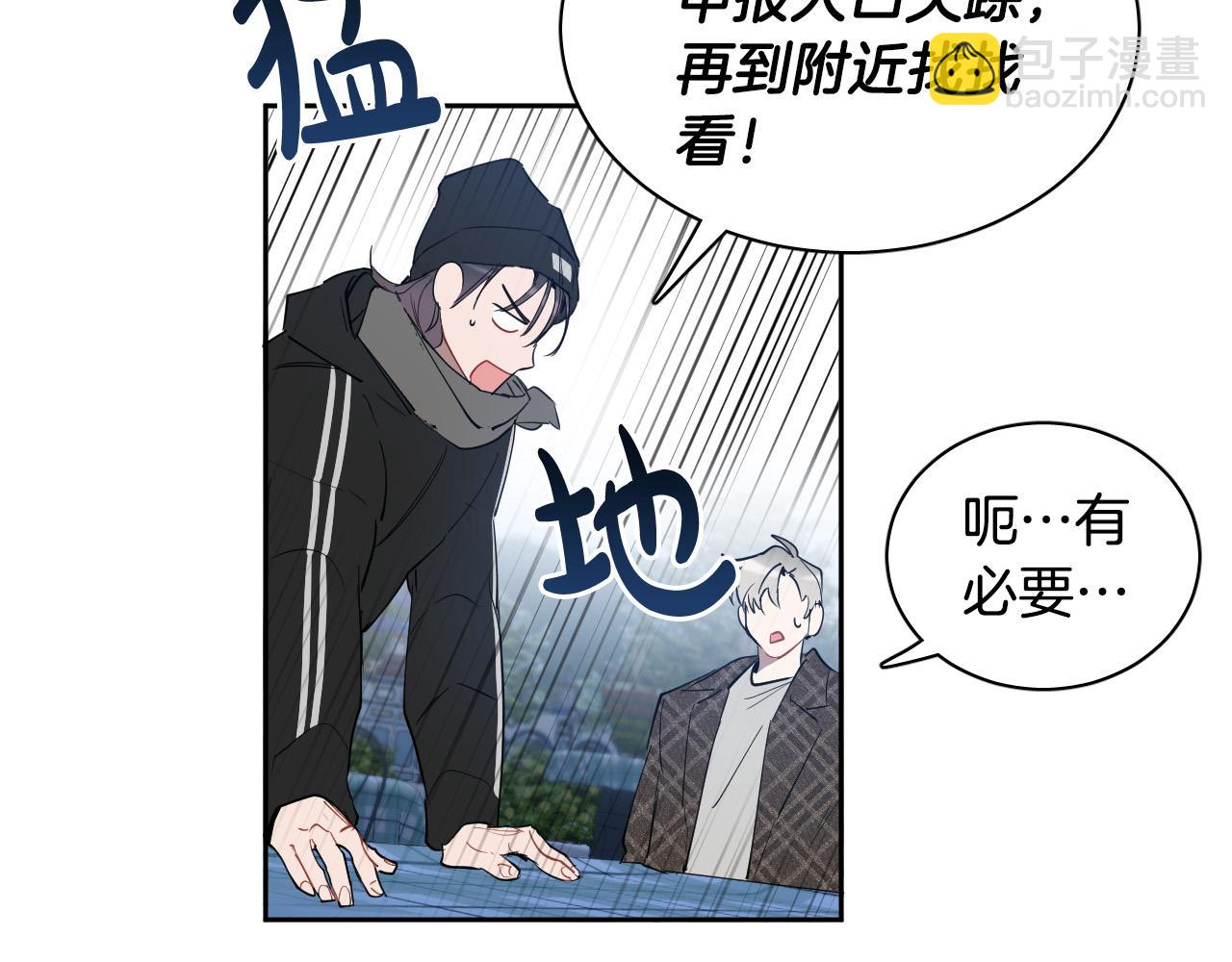 第75话 确定关系64