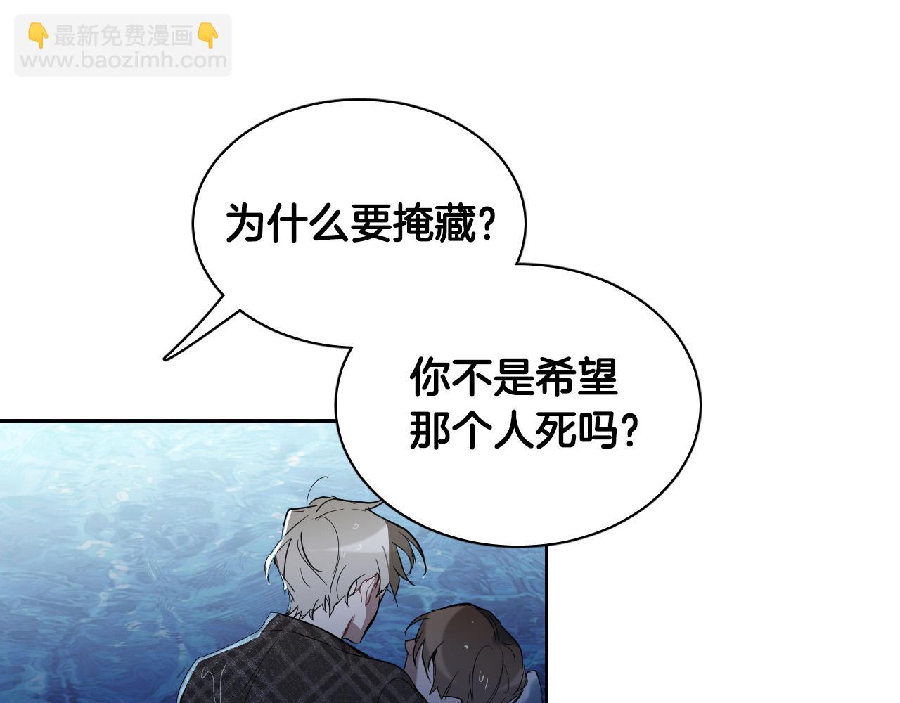 第76话 我帮你8
