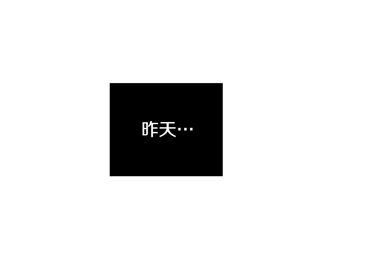 第78话 陷阱10