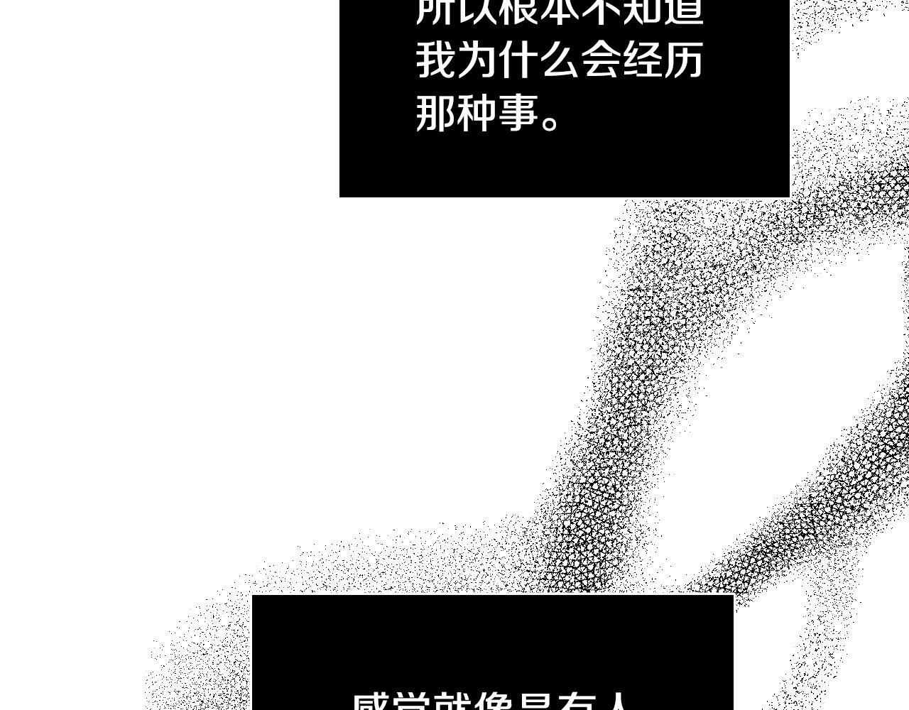 第78话 陷阱17