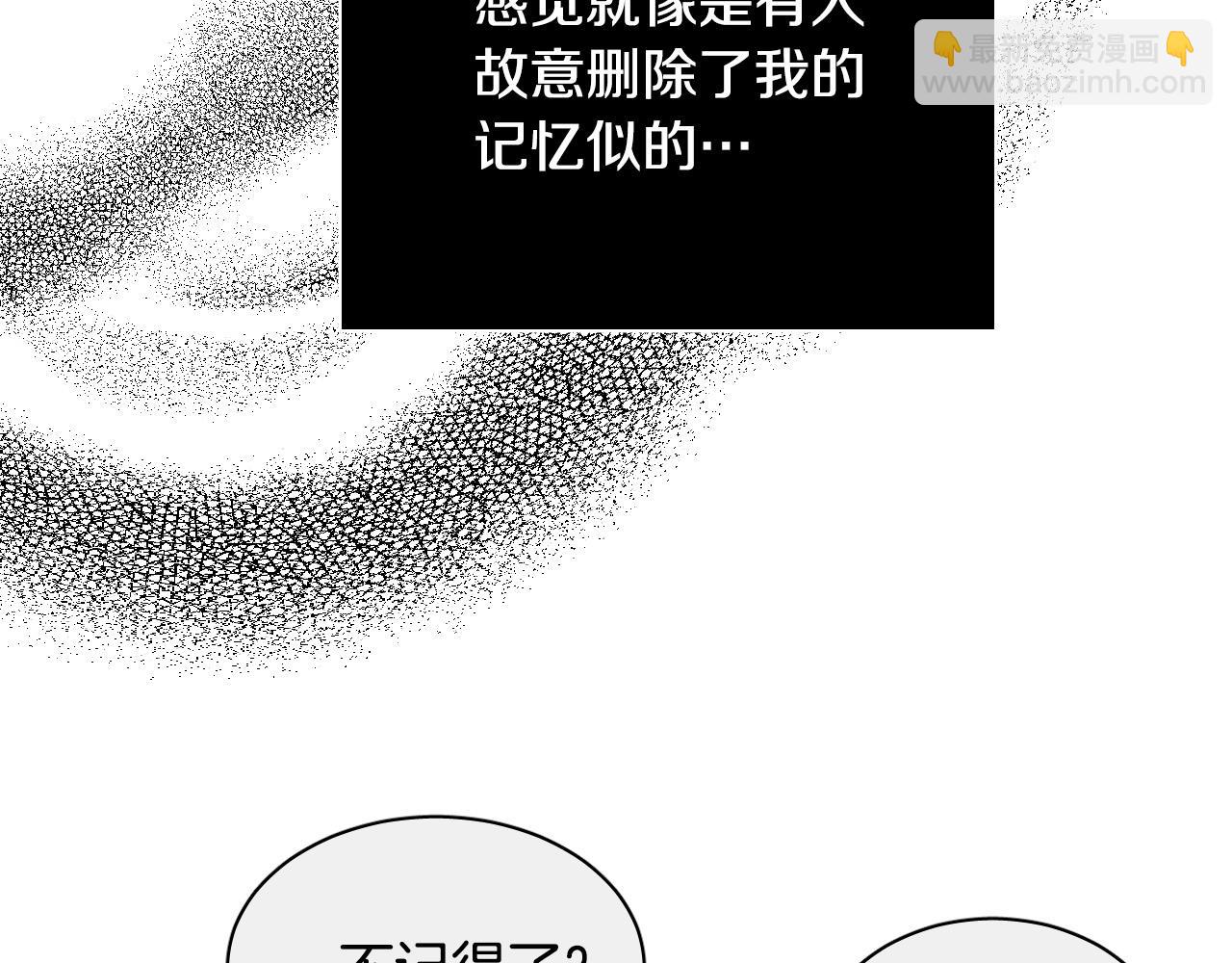 第78话 陷阱18
