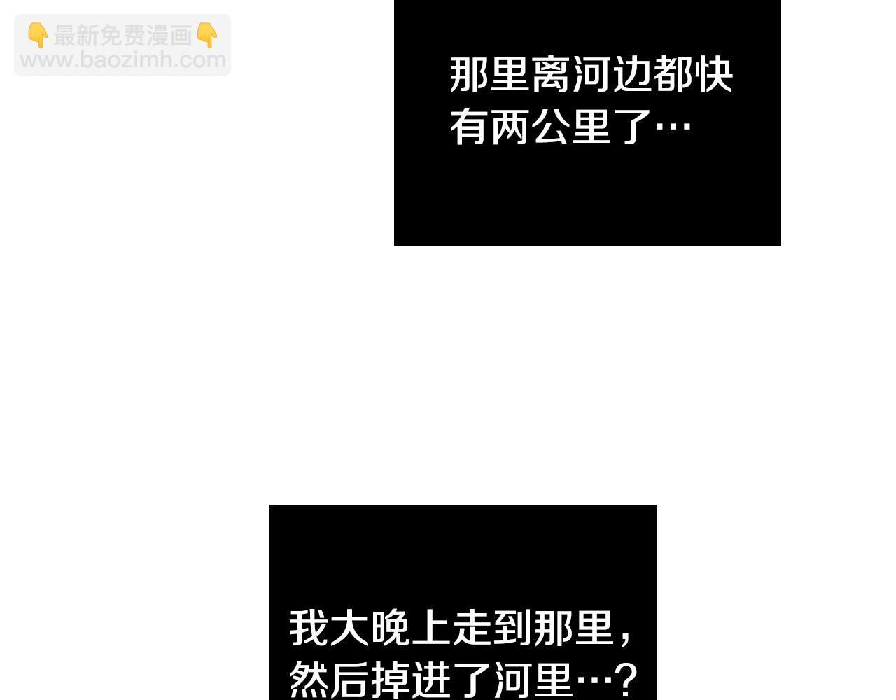 第78话 陷阱25