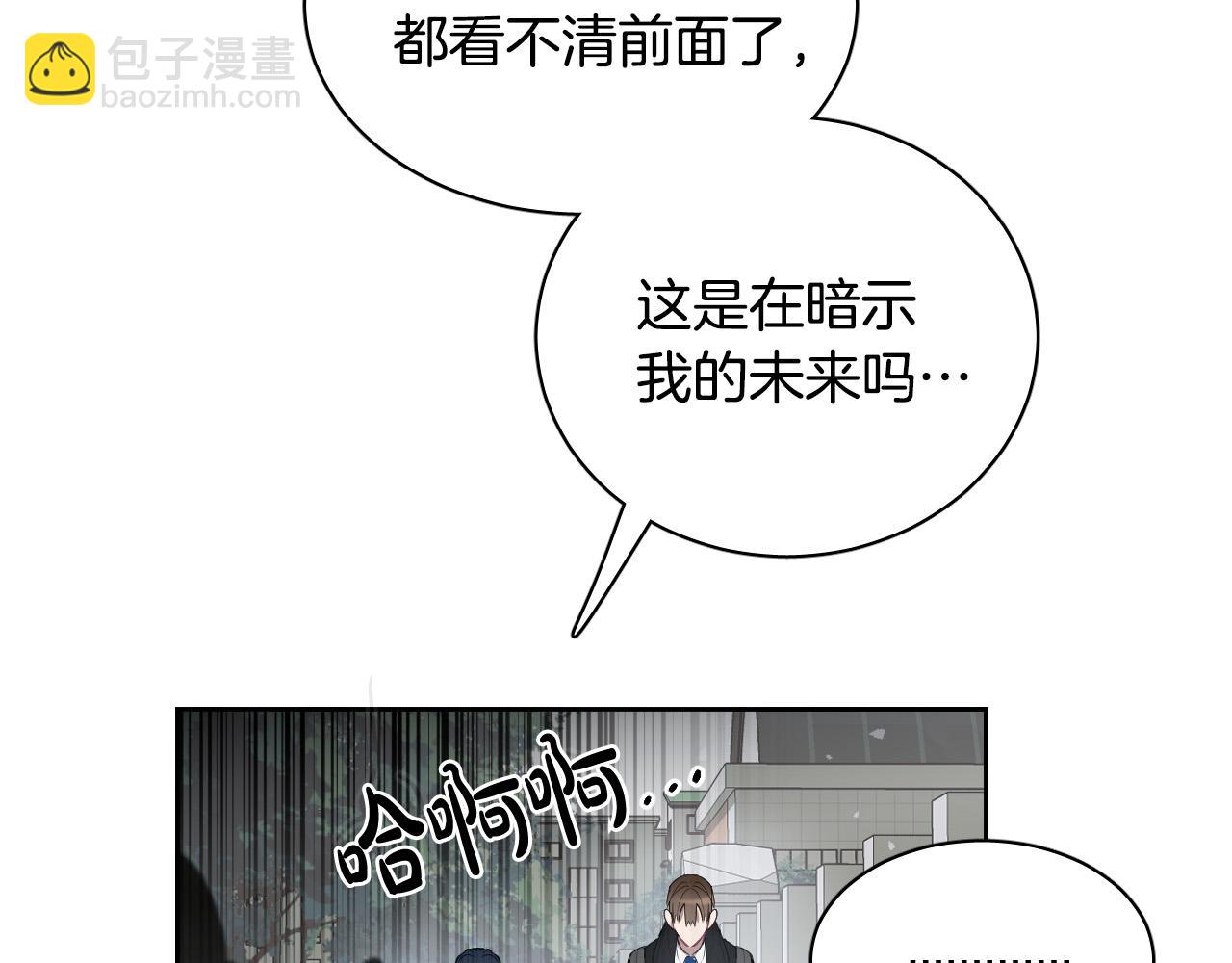 第78话 陷阱3