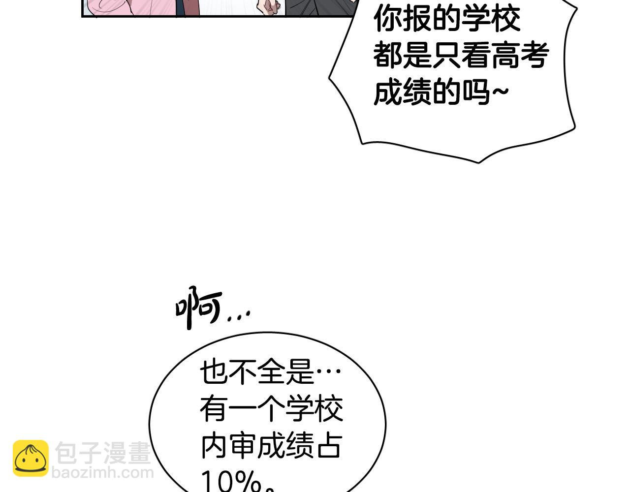 第78话 陷阱32