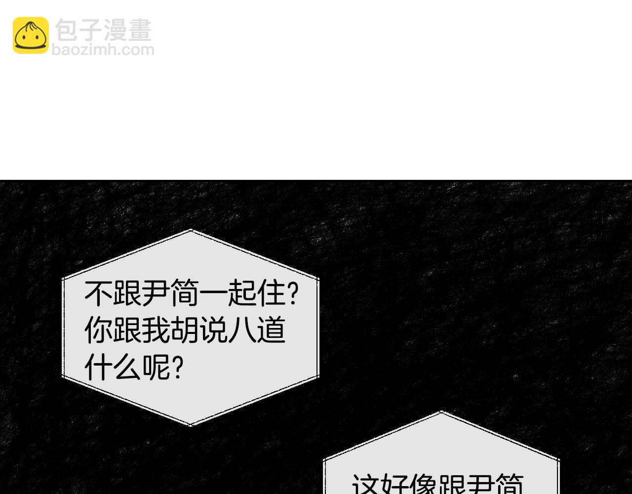 第78话 陷阱85