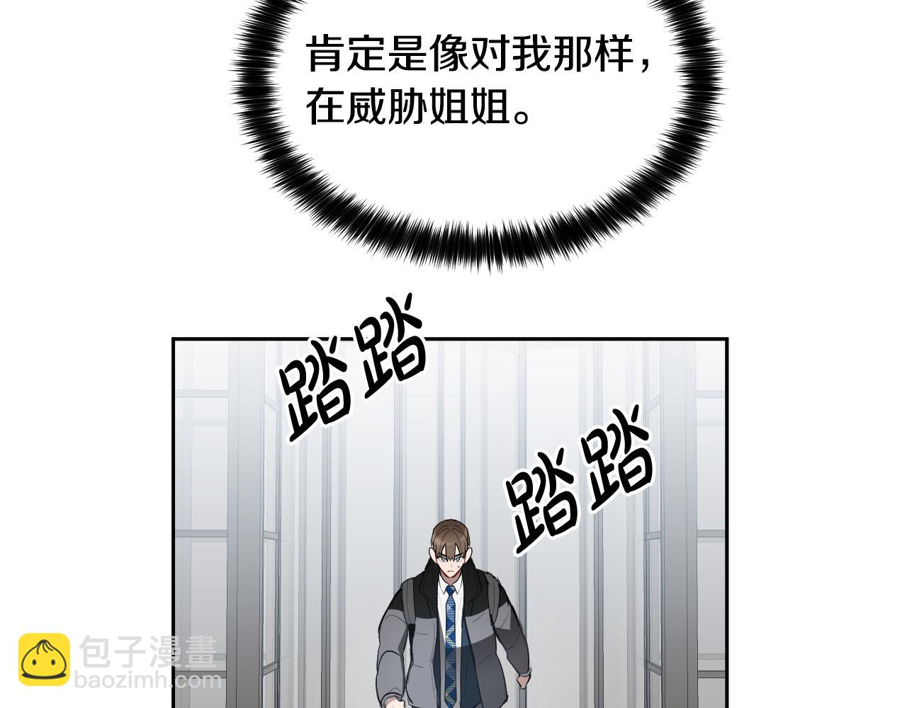 第78话 陷阱88