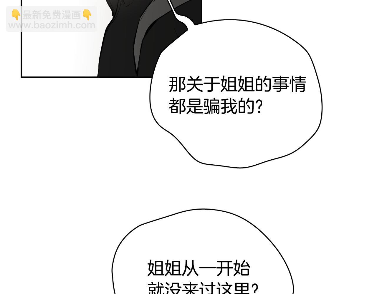 第79话 再次被抛弃14