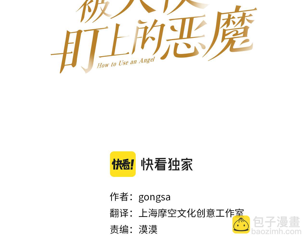 第79话 再次被抛弃2