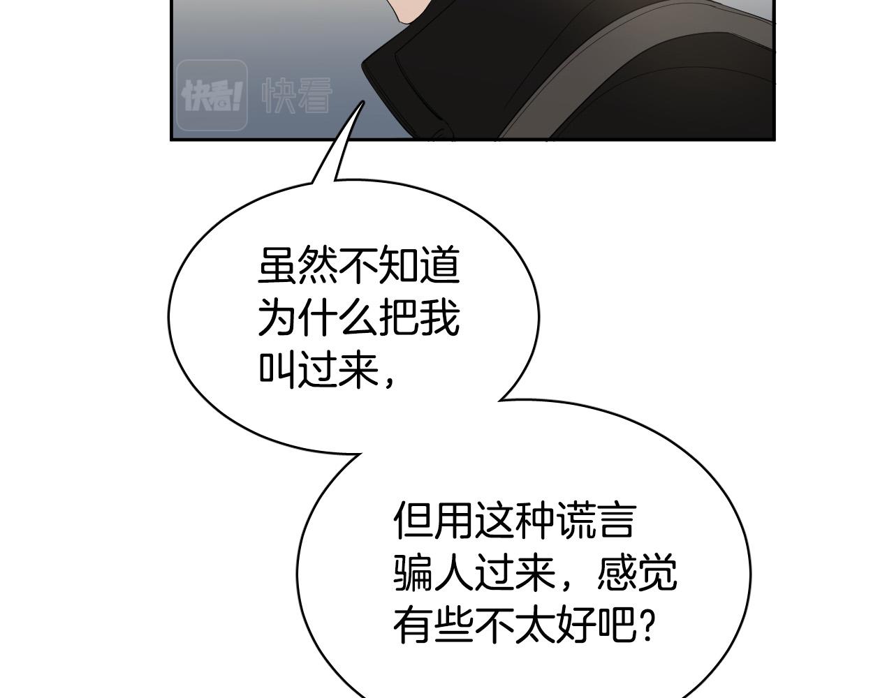 第79话 再次被抛弃34