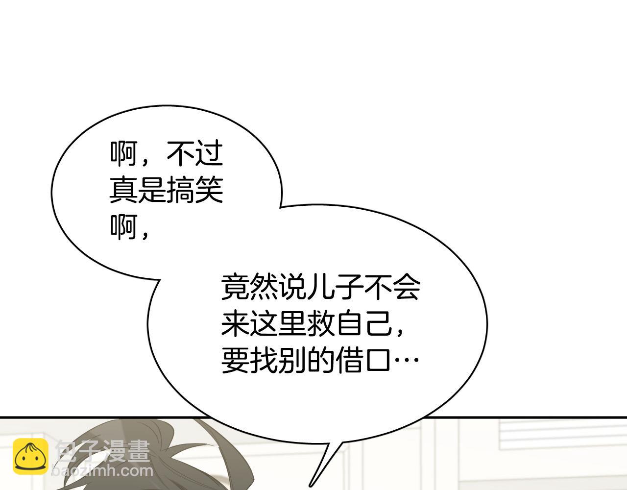 第79话 再次被抛弃8