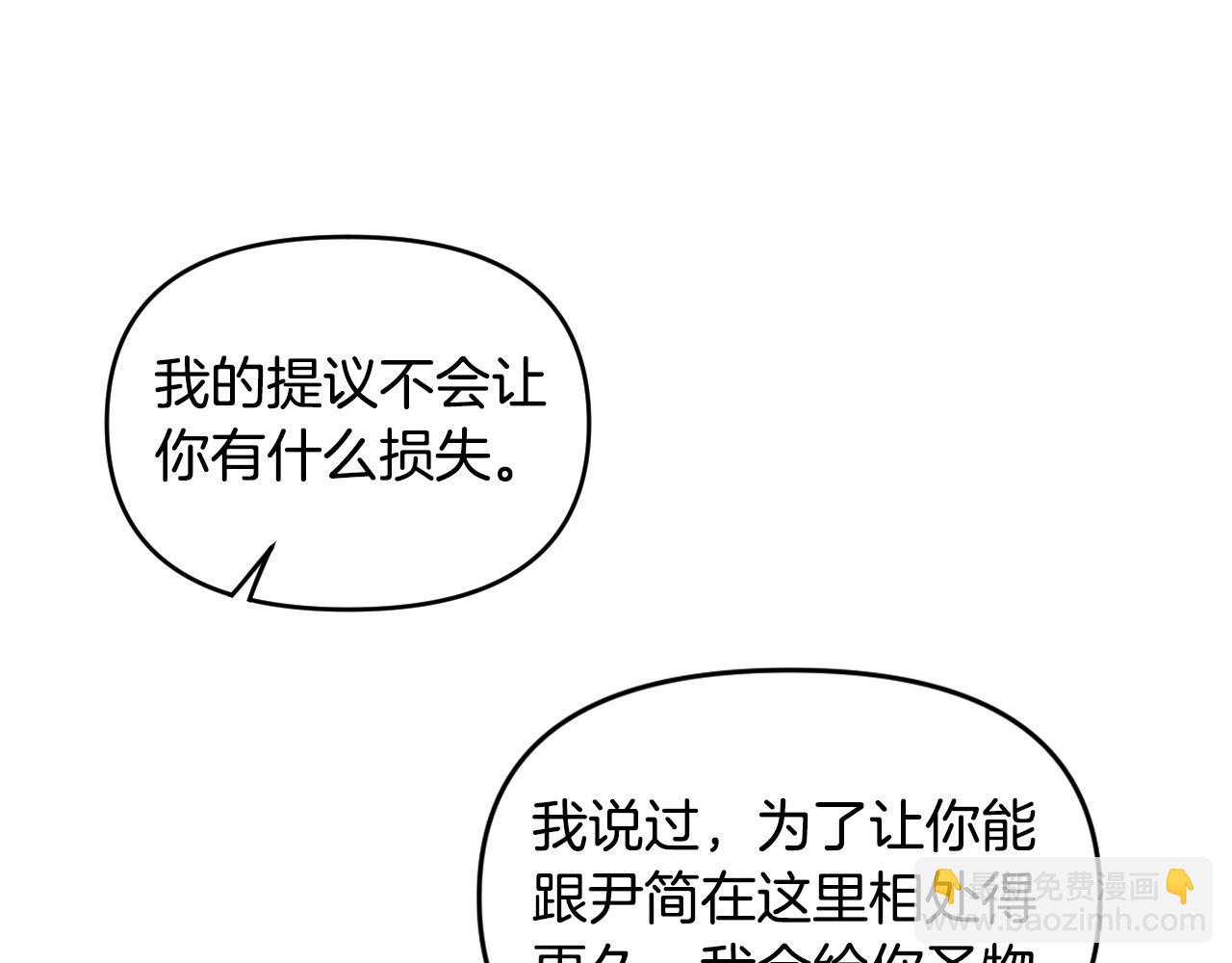 第82话 妨碍26