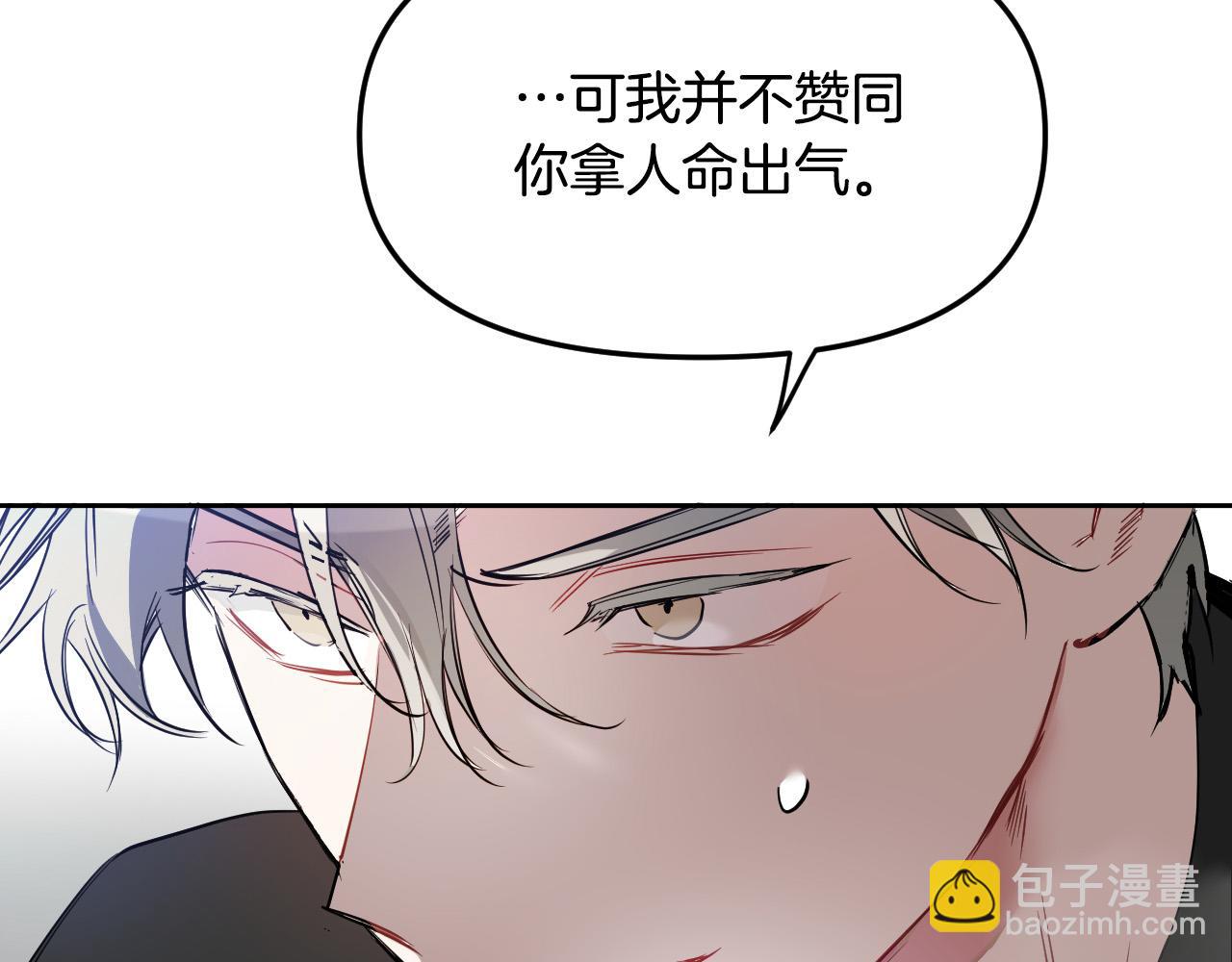 第82话 妨碍33