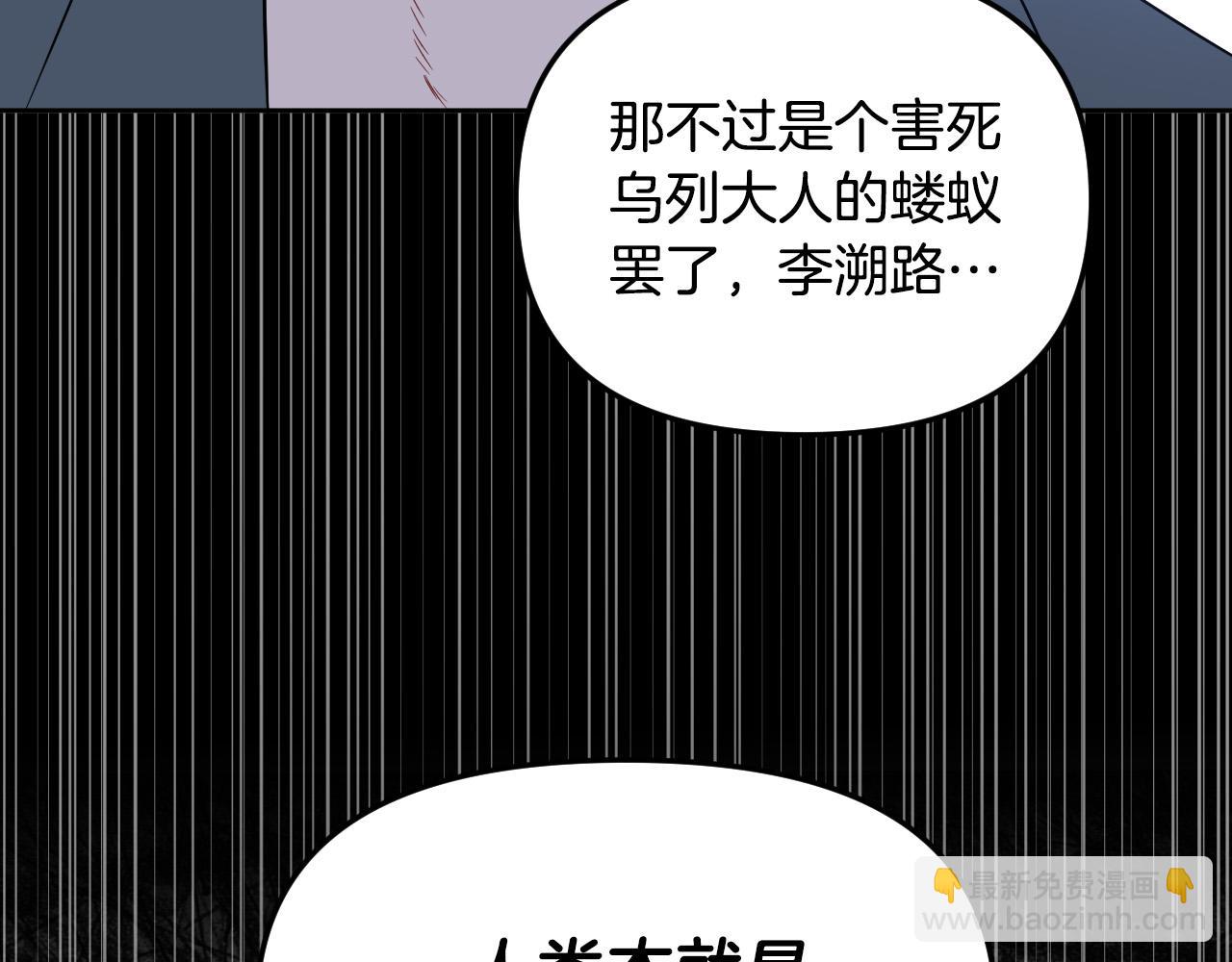 第82话 妨碍38