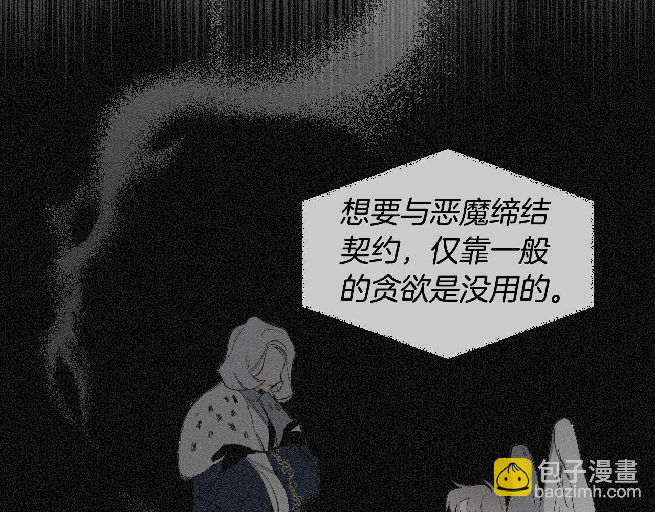 第82话 妨碍44