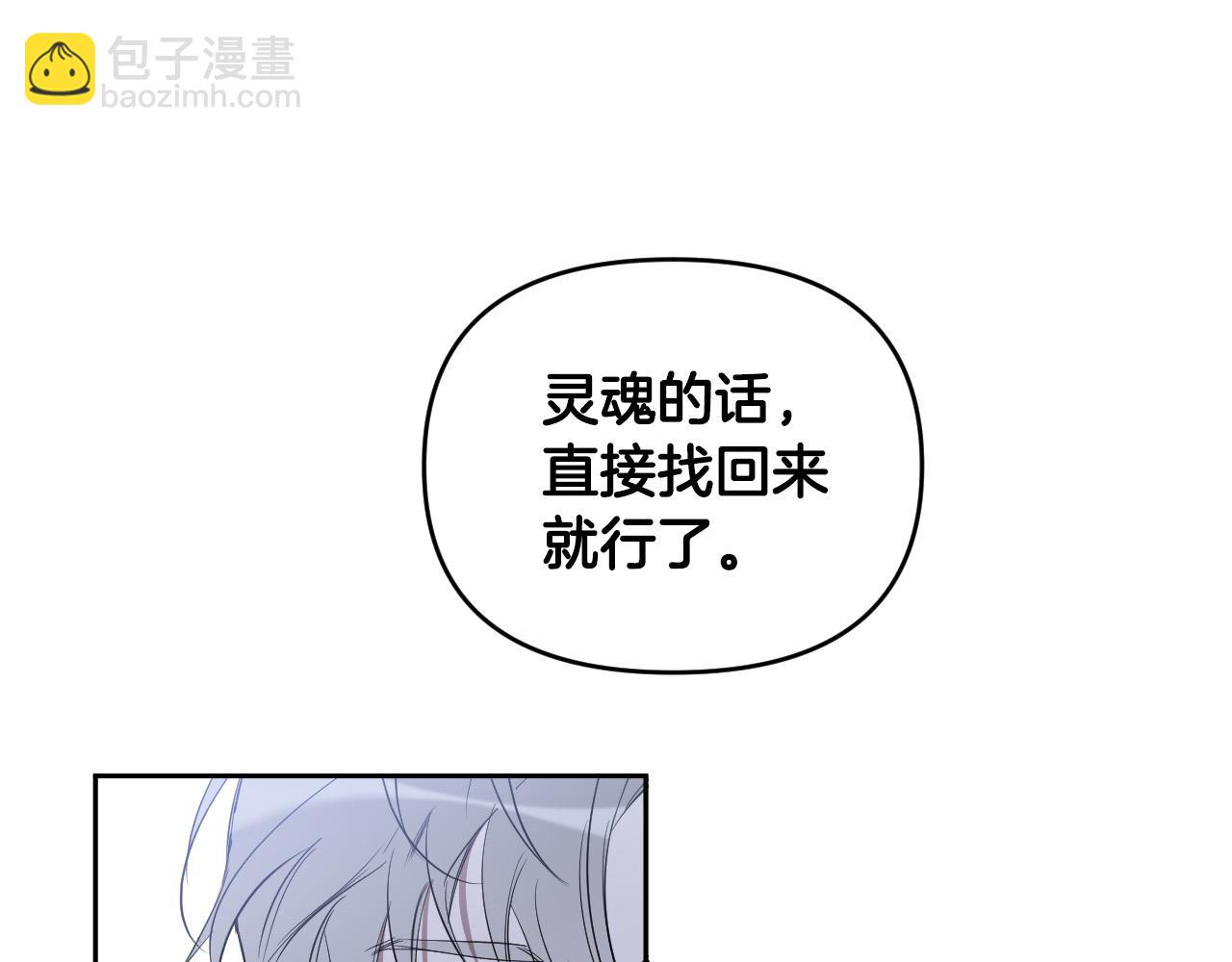 第84话 没有灵魂了112