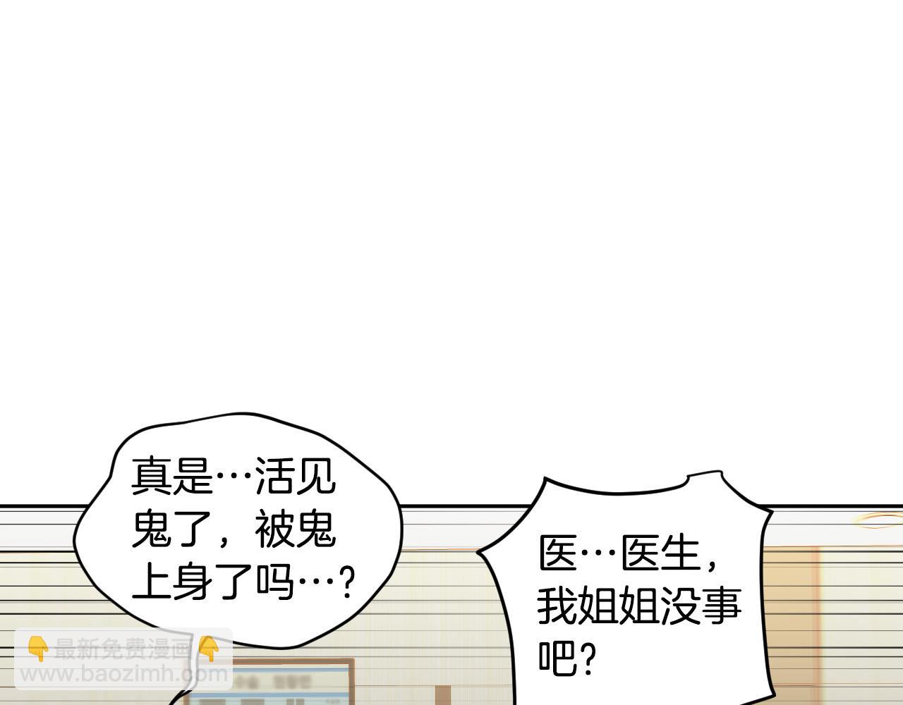 第84话 没有灵魂了67
