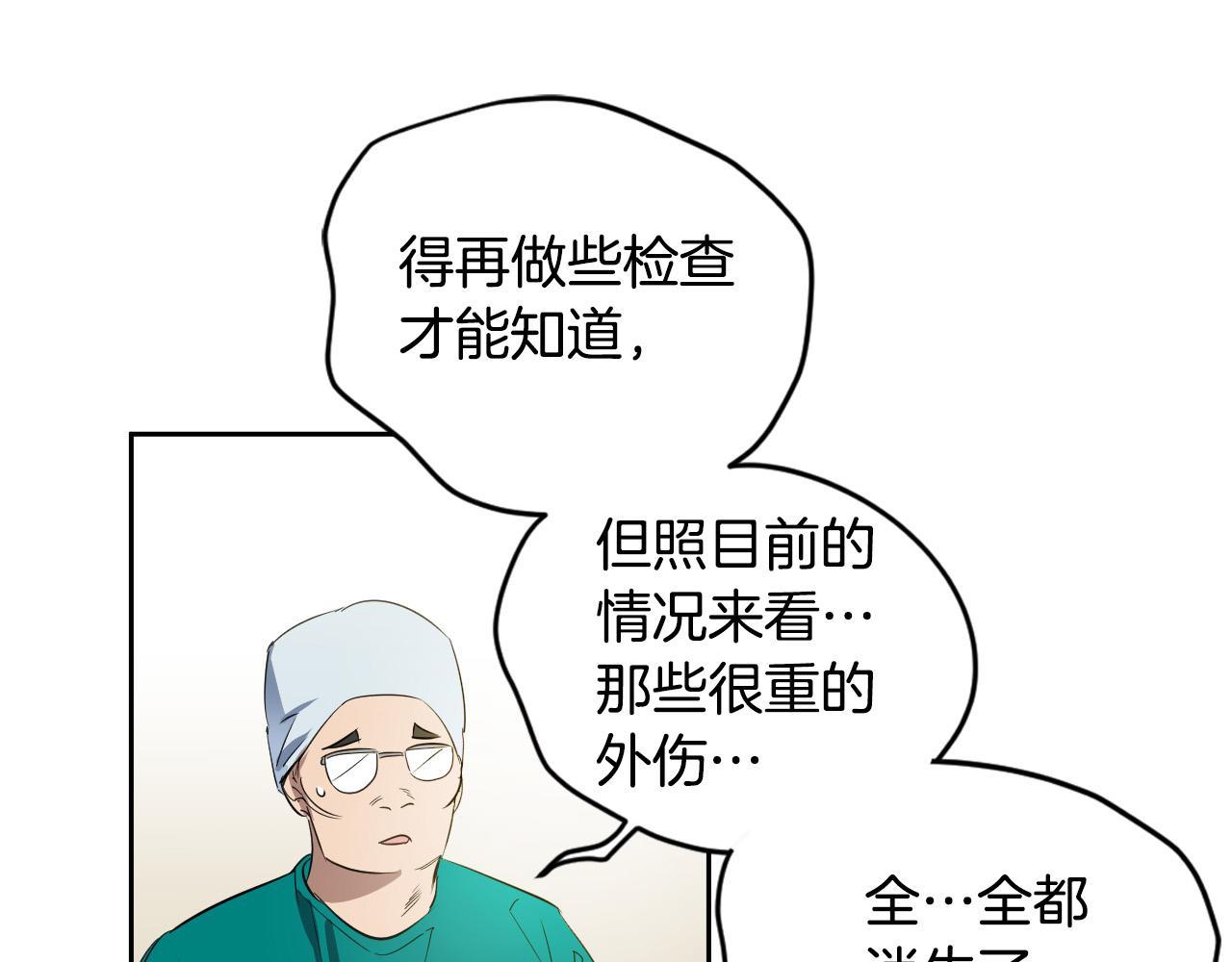 第84话 没有灵魂了70