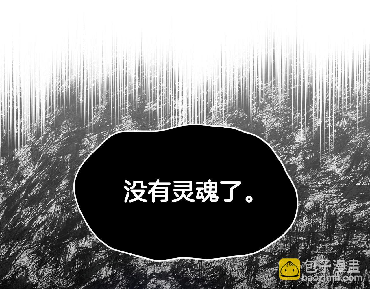 第84话 没有灵魂了87