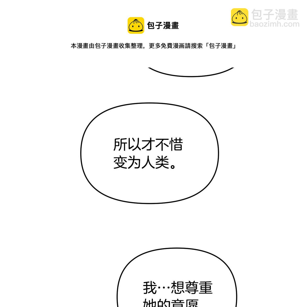 第85话 斗胆请求102