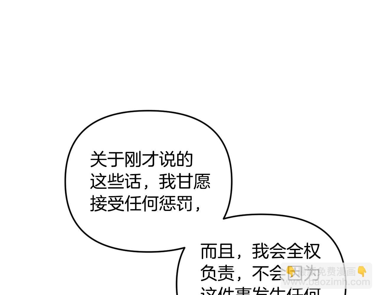 第85话 斗胆请求142