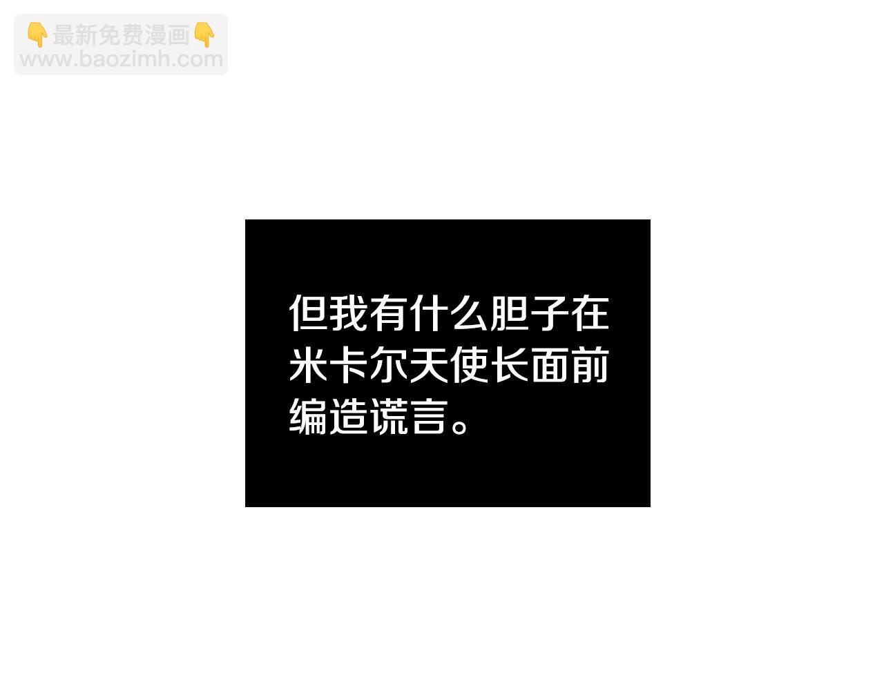 第85话 斗胆请求145