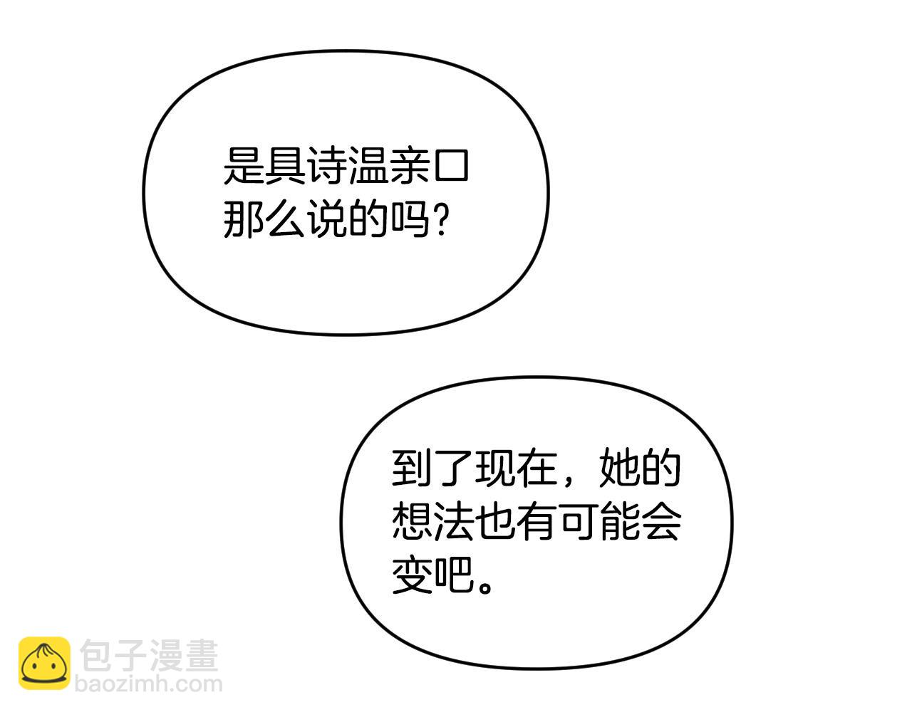 第85话 斗胆请求151