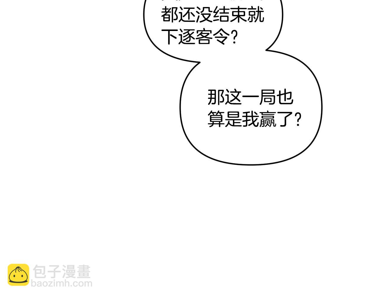 第85话 斗胆请求169