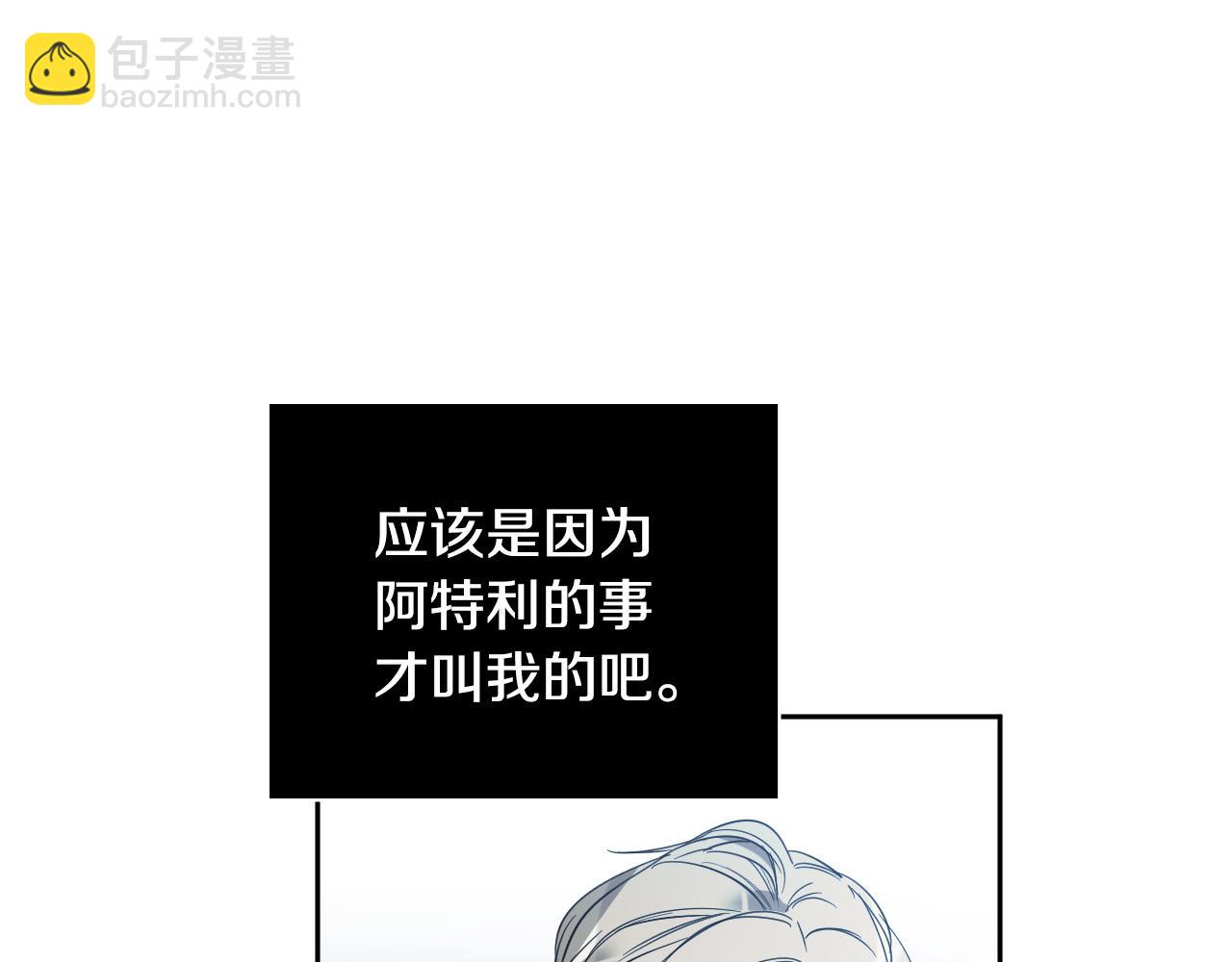 第85话 斗胆请求26