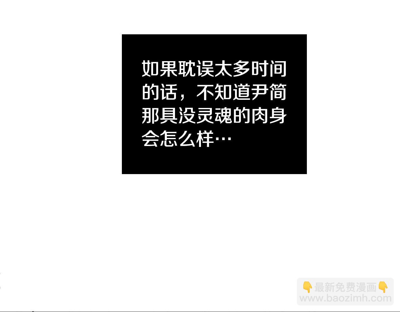 第85话 斗胆请求28
