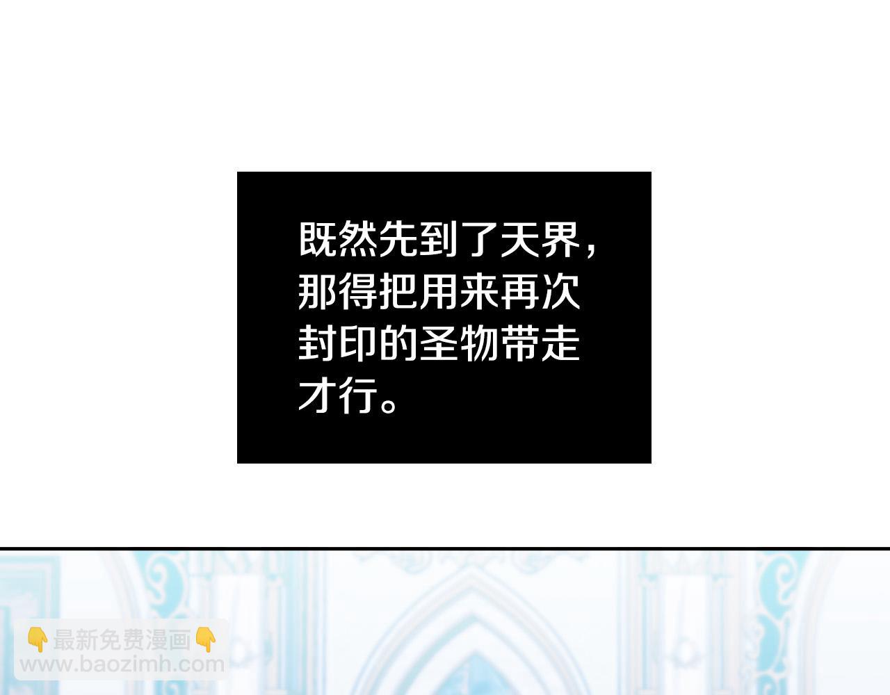 第85话 斗胆请求32