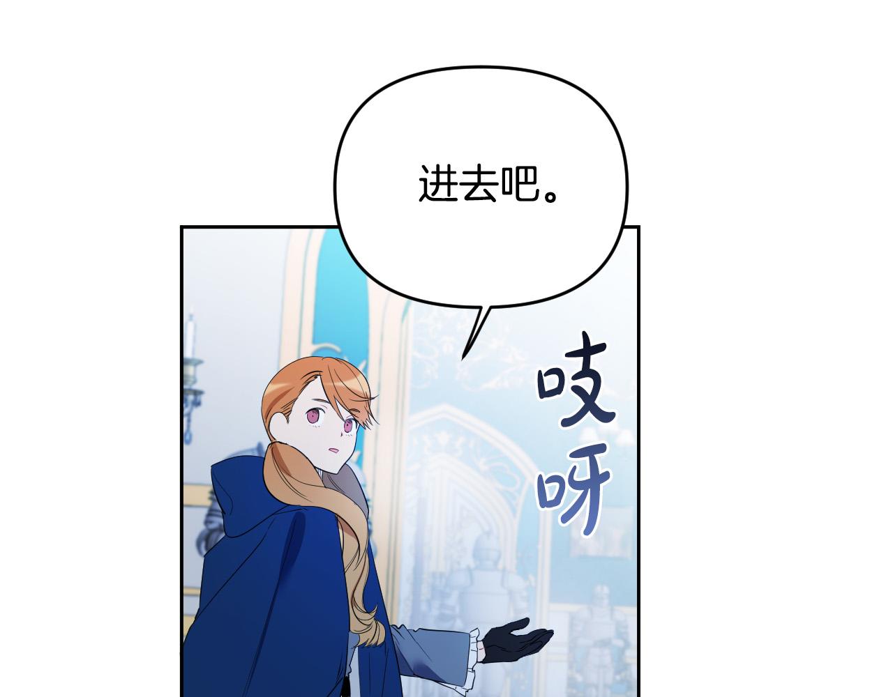 第85话 斗胆请求34