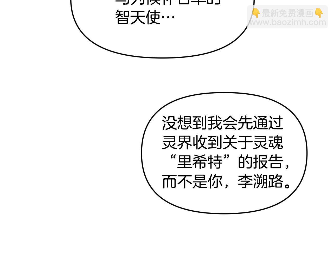 第85话 斗胆请求67