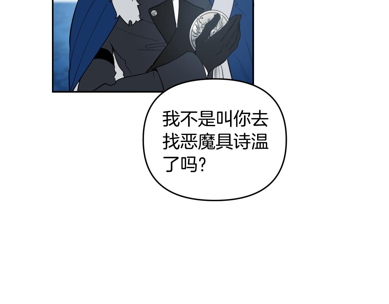 第85话 斗胆请求74